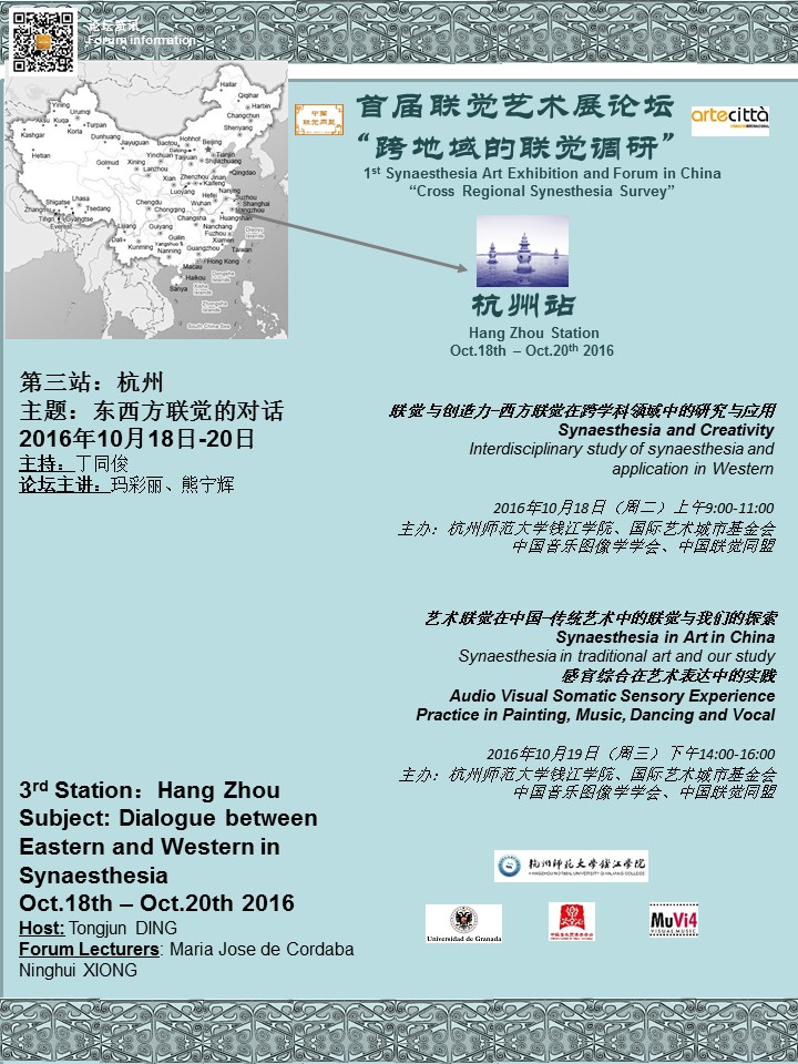 Hangzhou activities artecitta october2016